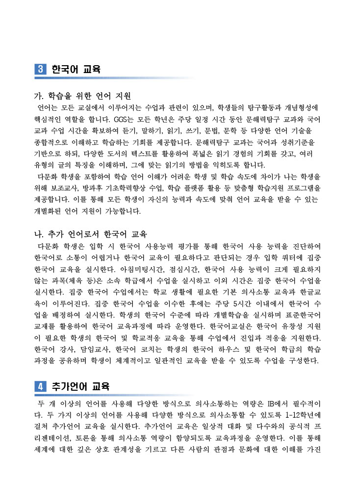 언어정책 이미지