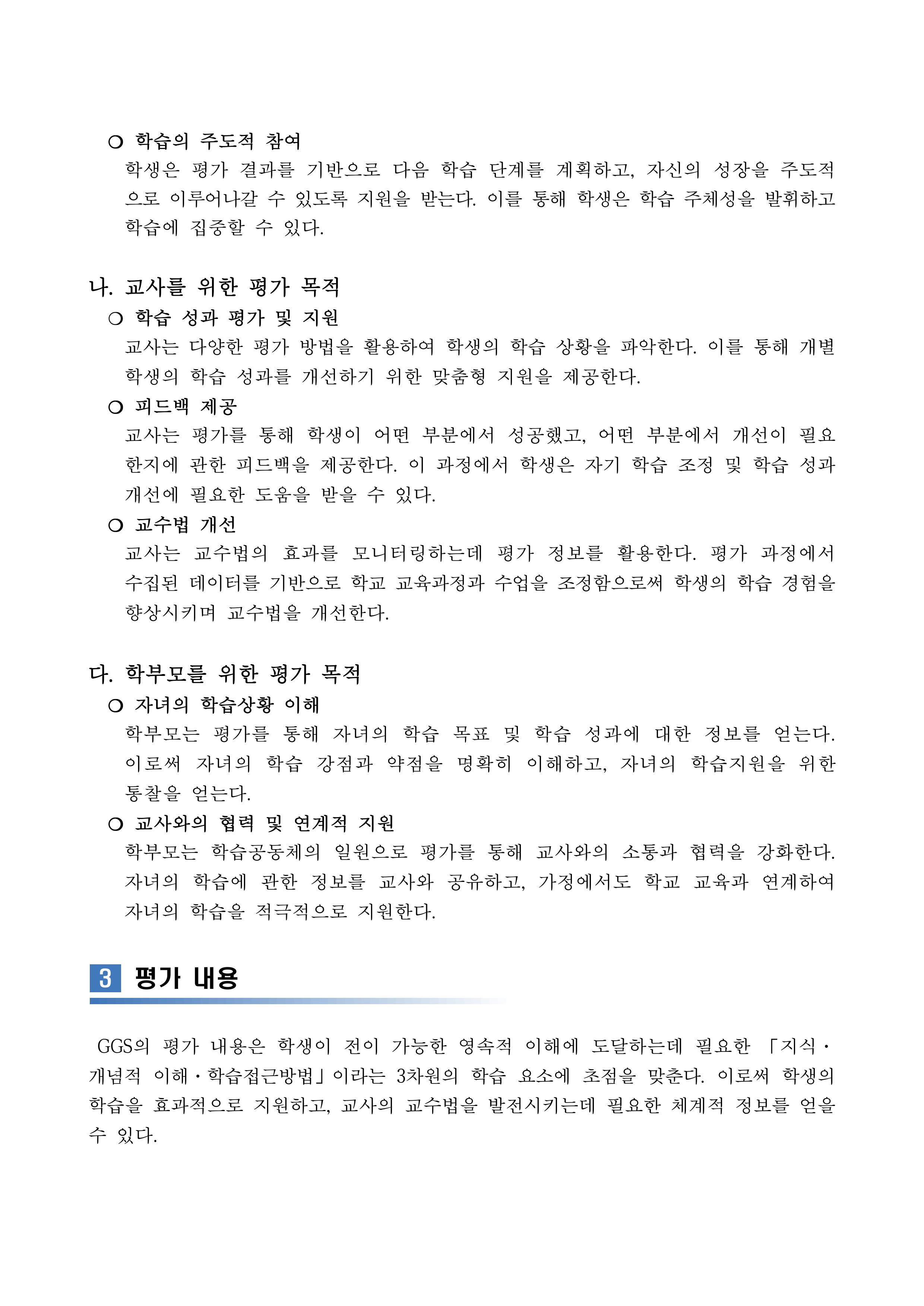 평가정책 이미지