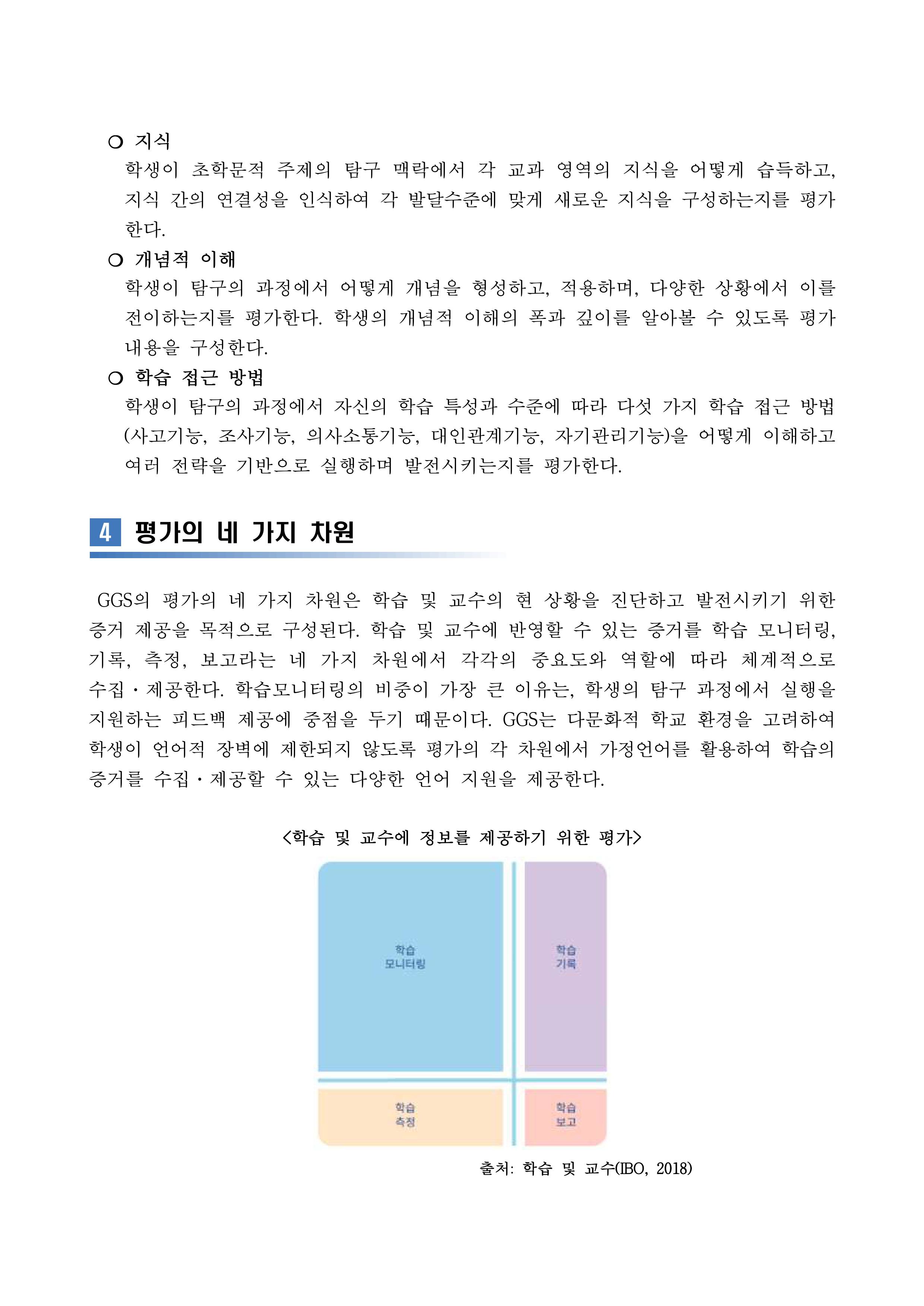 평가정책 이미지